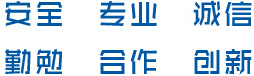德马格安全高品质